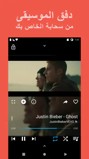 برنامج تنزيل اغاني | YouTube screenshot