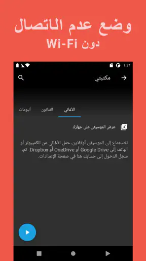 برنامج تنزيل اغاني | YouTube screenshot