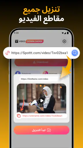 برنامج تنزيل الفيديو screenshot