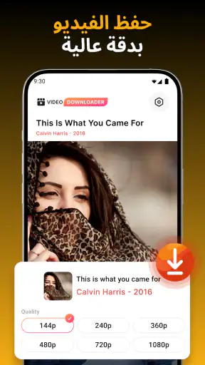 برنامج تنزيل الفيديو screenshot