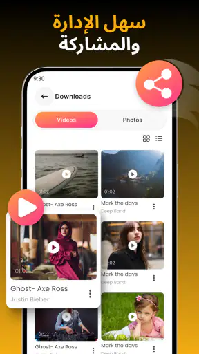 برنامج تنزيل الفيديو screenshot