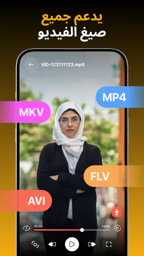 برنامج تنزيل الفيديو screenshot