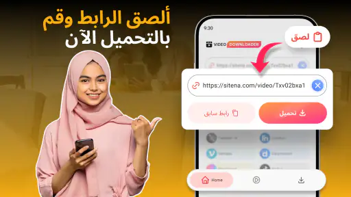 برنامج تنزيل الفيديو screenshot