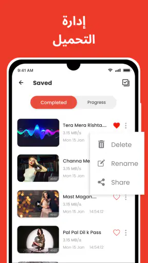 برنامج تنزيل الموسيقى والفيديو screenshot