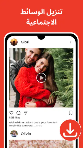برنامج تنزيل الموسيقى والفيديو screenshot