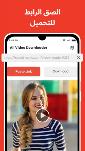 برنامج تنزيل الموسيقى والفيديو screenshot