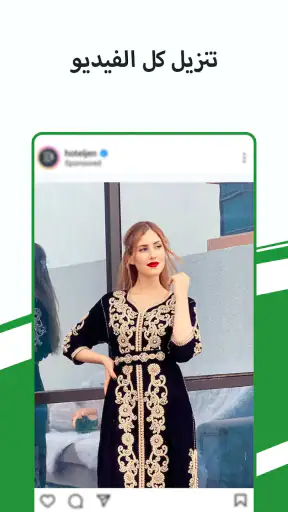 برنامج تنزيل فيديوهات screenshot