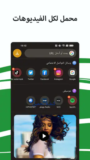 برنامج تنزيل فيديوهات screenshot