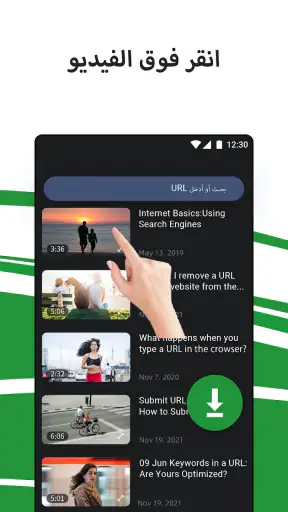 برنامج تنزيل فيديوهات screenshot