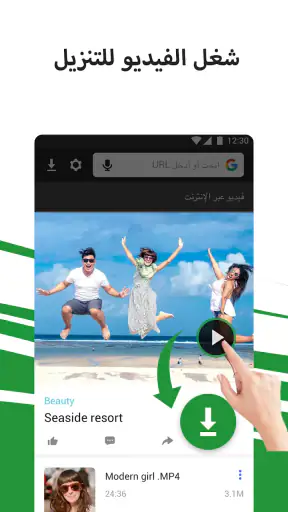 برنامج تنزيل فيديوهات screenshot