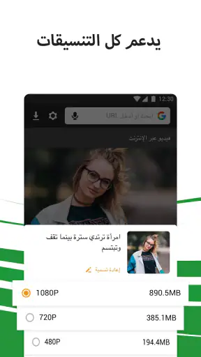 برنامج تنزيل فيديوهات screenshot