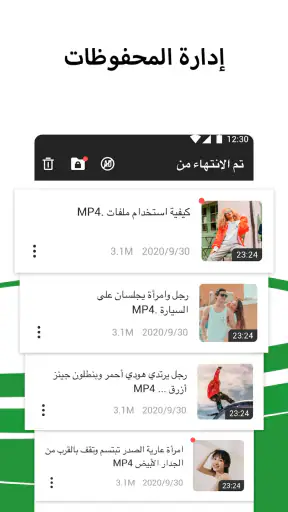 برنامج تنزيل فيديوهات screenshot