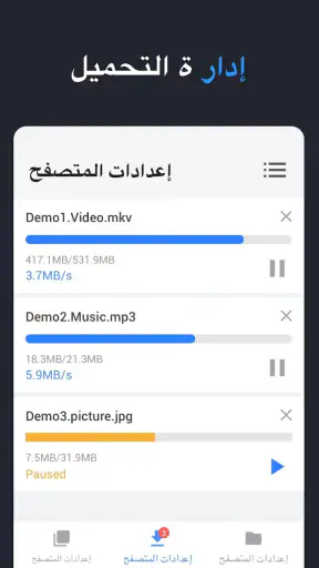 برنامج تنزيل فيديوهات واغاني screenshot