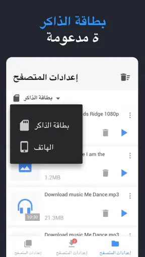 برنامج تنزيل فيديوهات واغاني screenshot
