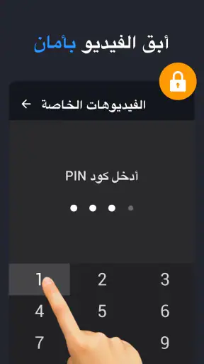 برنامج تنزيل فيديوهات واغاني screenshot