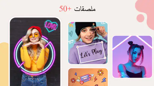 برنامج دمج الصور - تعديل الصور screenshot