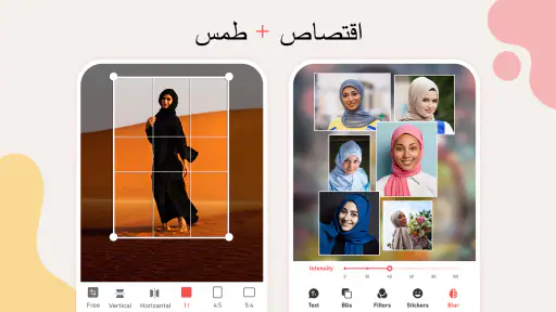 برنامج دمج الصور - تعديل الصور screenshot