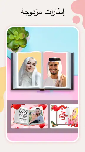 برنامج دمج الصور - تعديل الصور screenshot