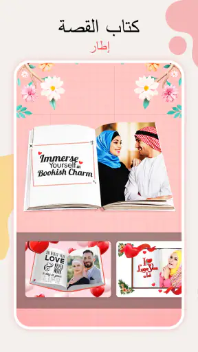 برنامج دمج الصور - تعديل الصور screenshot