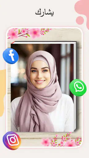 برنامج دمج الصور - تعديل الصور screenshot