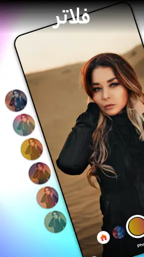 برنامج فلاتر كاميرا - للتصوير screenshot