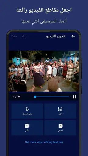 برنامج قص الاغاني وتعديل الصوت screenshot