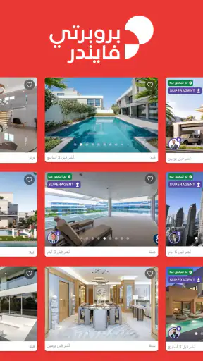 بروبرتي فايندر|عقارك بالإمارات screenshot
