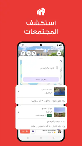 بروبرتي فايندر|عقارك بالإمارات screenshot