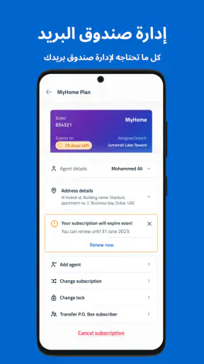 بريد الامارات screenshot