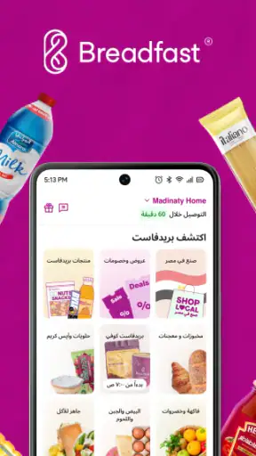 بريدفاست: بقالة وأكتر screenshot