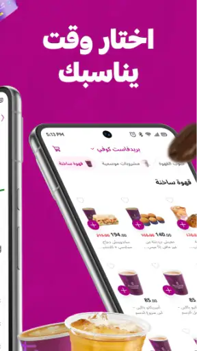 بريدفاست: بقالة وأكتر screenshot
