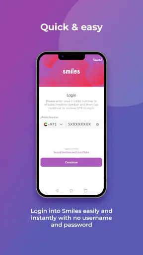 بسمات screenshot
