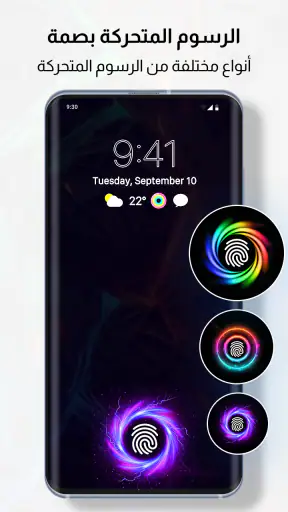 بصمة الرسوم المتحركة الحية screenshot