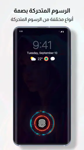 بصمة الرسوم المتحركة الحية screenshot