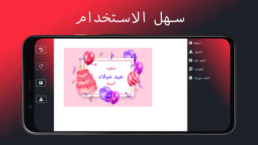 بطاقة دعوة عيد ميلاد screenshot