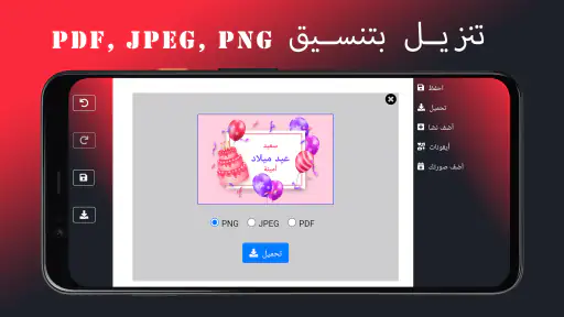 بطاقة دعوة عيد ميلاد screenshot