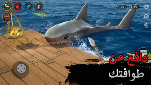 بقاء الطوافة - المحيط البدوي screenshot