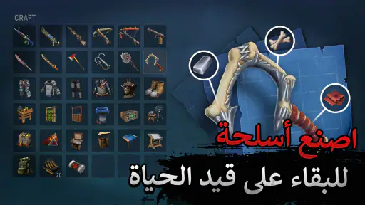 بقاء الطوافة - المحيط البدوي screenshot