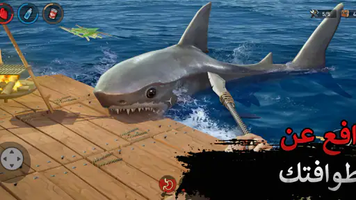 بقاء الطوافة - المحيط البدوي screenshot