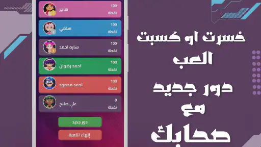 بكاسة screenshot