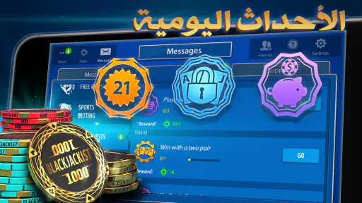 بلاك جاك 21: Blackjackist screenshot