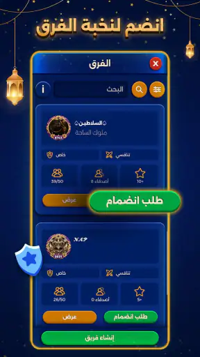 بلوت VIP screenshot