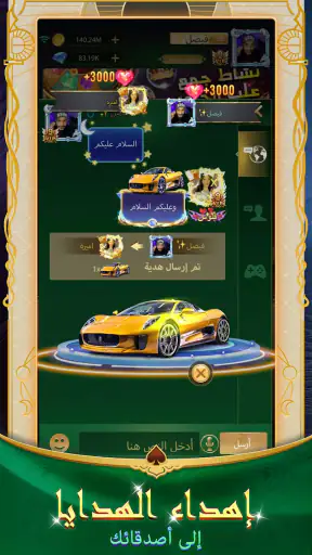 بلوت ،مداقش - Mdagsh® & Baloot screenshot