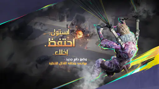 بلود سترايك العرب screenshot