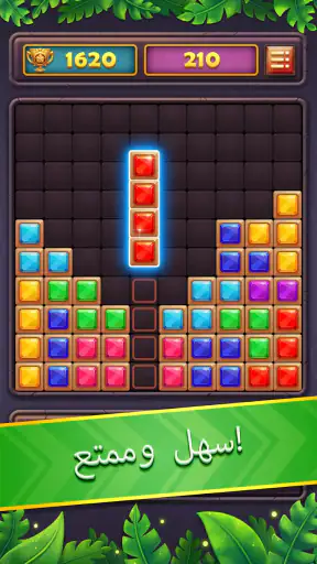بلوك لغز جوهرة: انفجار جوهرة screenshot