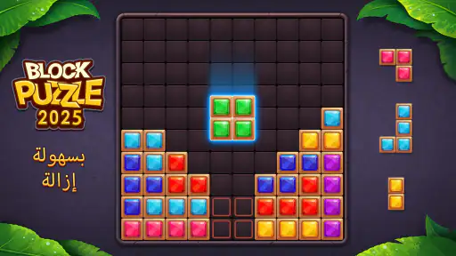 بلوك لغز جوهرة: انفجار جوهرة screenshot