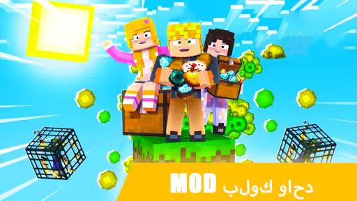 بلوك واحد لخرائط ماين كرافت screenshot