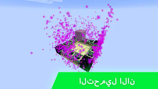 بلوك واحد لخرائط ماين كرافت screenshot