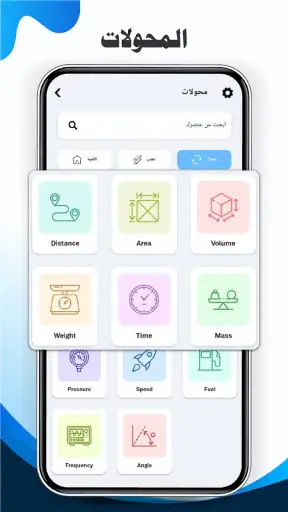 بناء آلة حاسبة، والمواد حاسبة screenshot