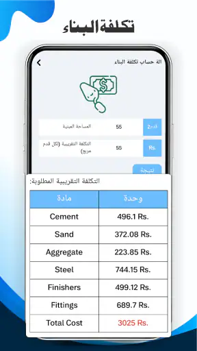 بناء آلة حاسبة، والمواد حاسبة screenshot
